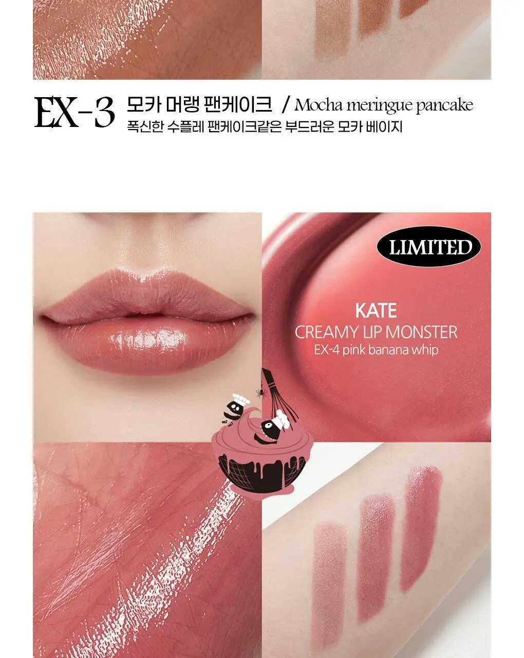 [한정/크리미] 케이트 립 몬스터 립스틱 크리미 몬스터 3g 3종 상세페이지 8